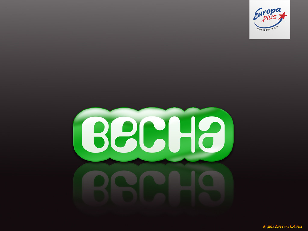 Г плюс. Европа плюс Кемерово. Европа плюс Кемерово 102.8 ФМ. Европа плюс Кемерово 2021. Европа плюс какая волна Кемерово.